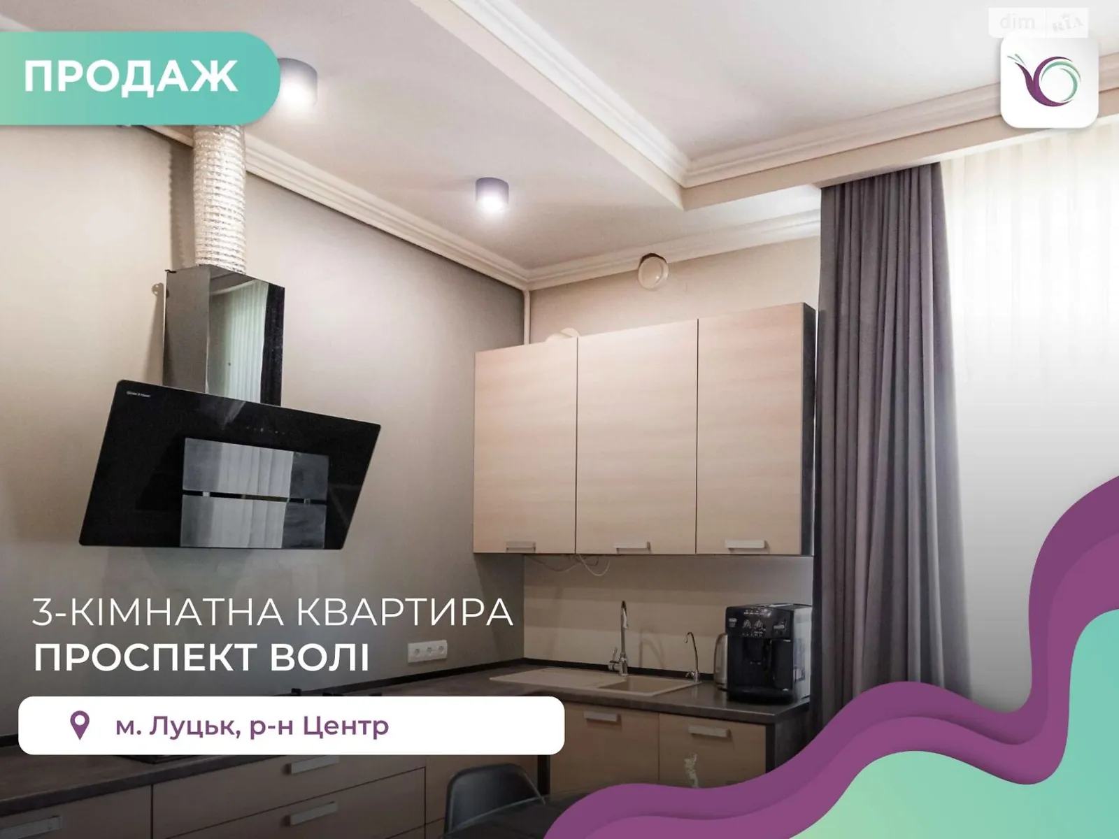 3-комнатная квартира 79 кв. м в Луцке, цена: 78000 $