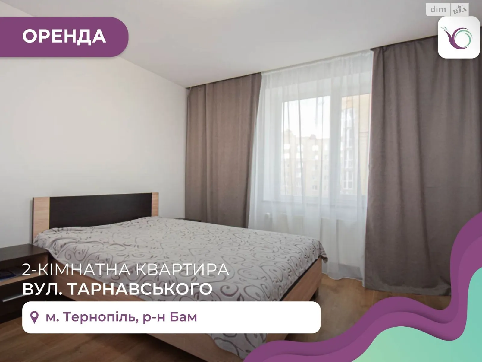 2-кімнатна квартира 70 кв. м у Тернополі, вул. Тарнавського Мирона Генерала