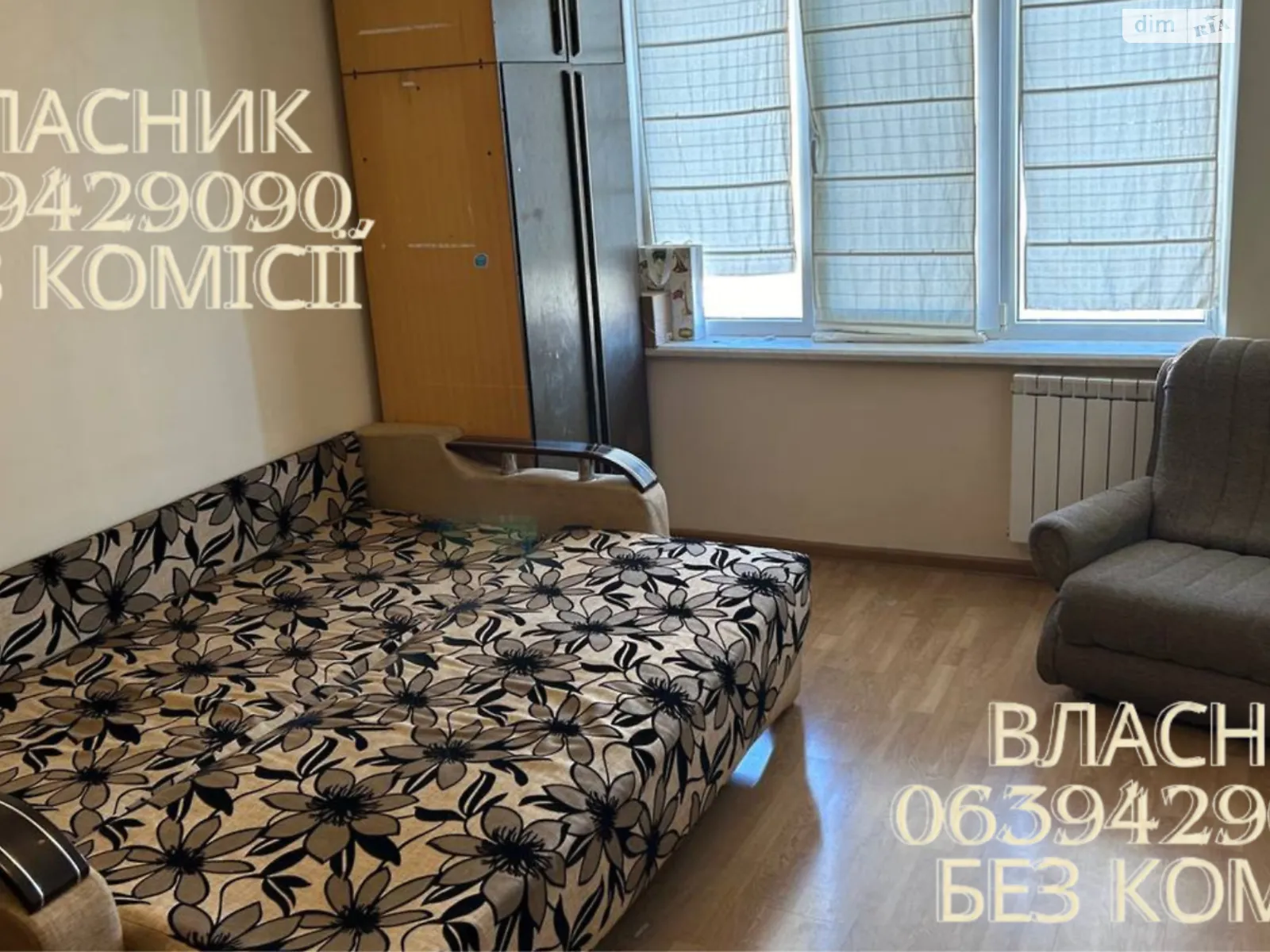 Продается 1-комнатная квартира 33 кв. м в Киеве, ул. Академика Булаховского, 22