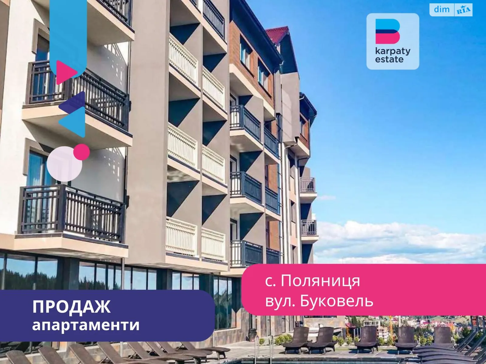 Продается 1-комнатная квартира 23 кв. м в Поляниця, Буковель