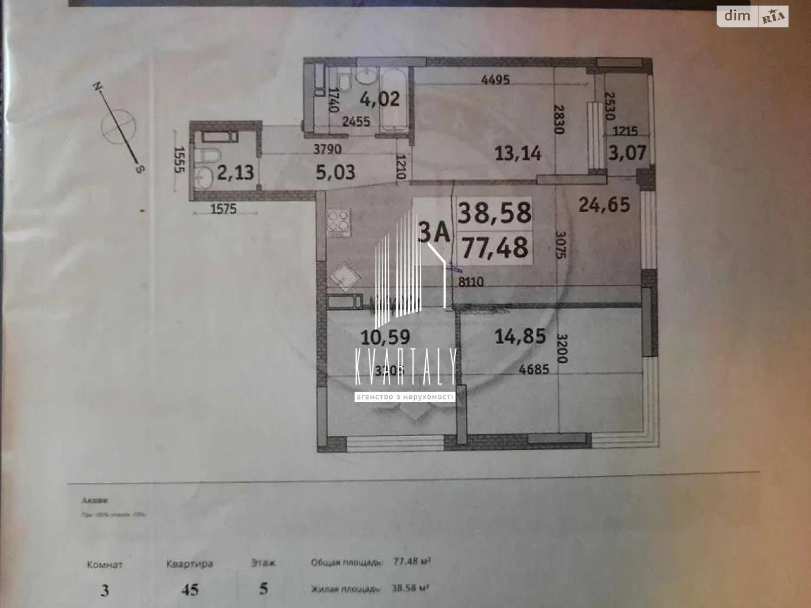 Продается 3-комнатная квартира 77 кв. м в Киеве, ул. Причальная, 11