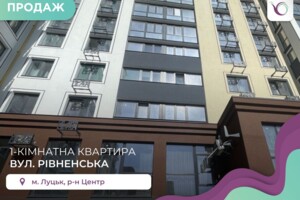 Куплю квартиру в Луцке без посредников