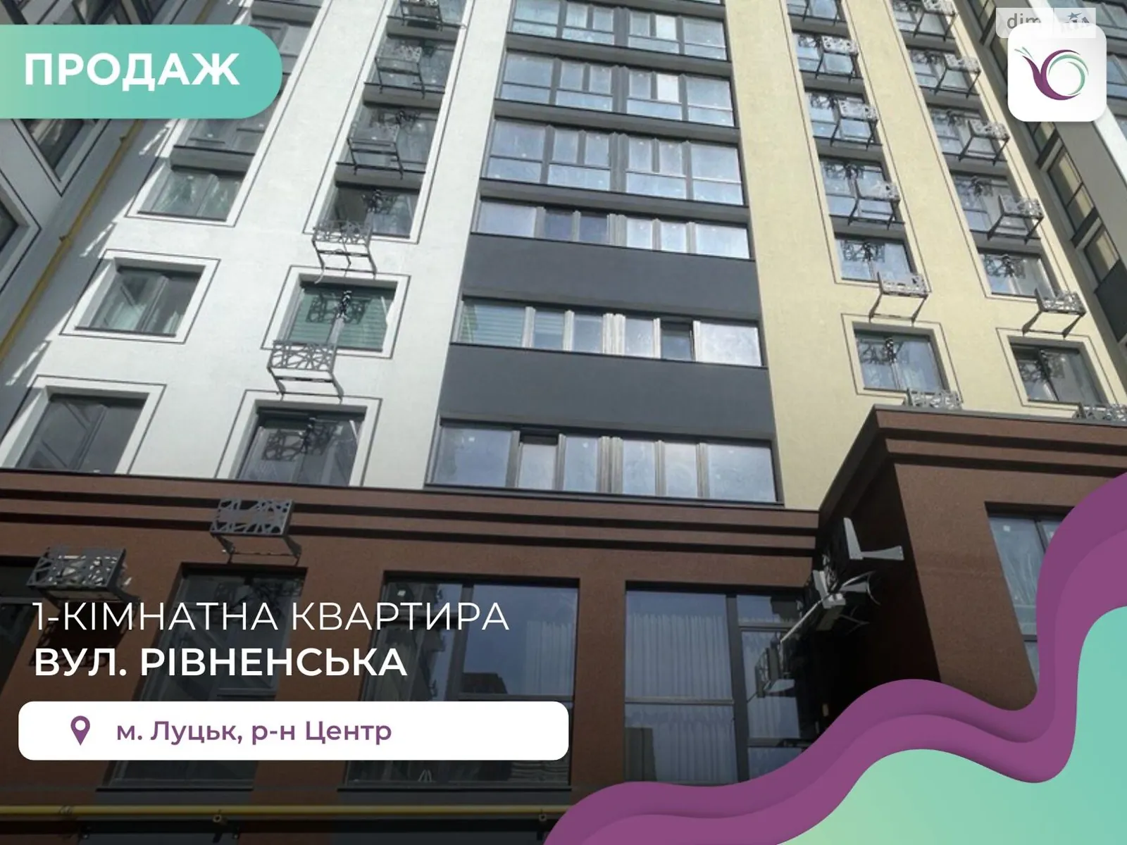 1-кімнатна квартира 46.5 кв. м у Луцьку, цена: 49000 $