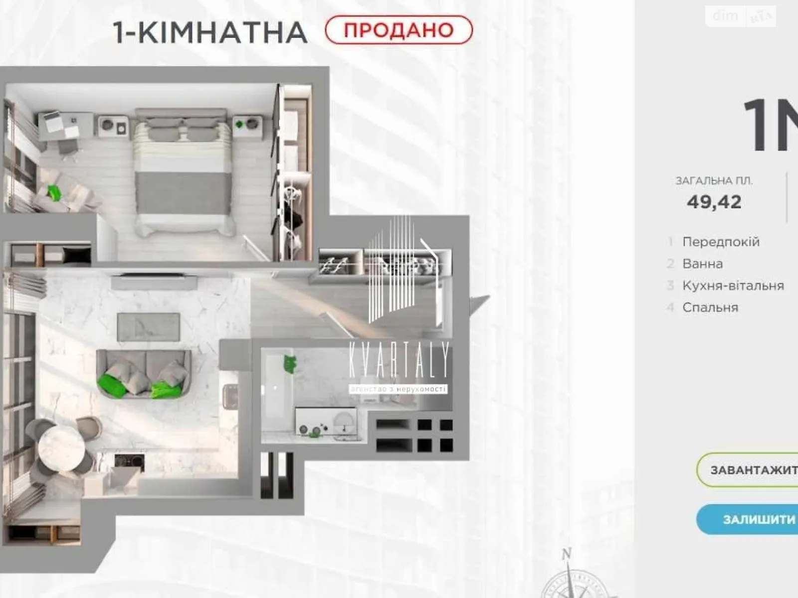 Продается 1-комнатная квартира 49.4 кв. м в Киеве, ул. Дегтяревская, 17