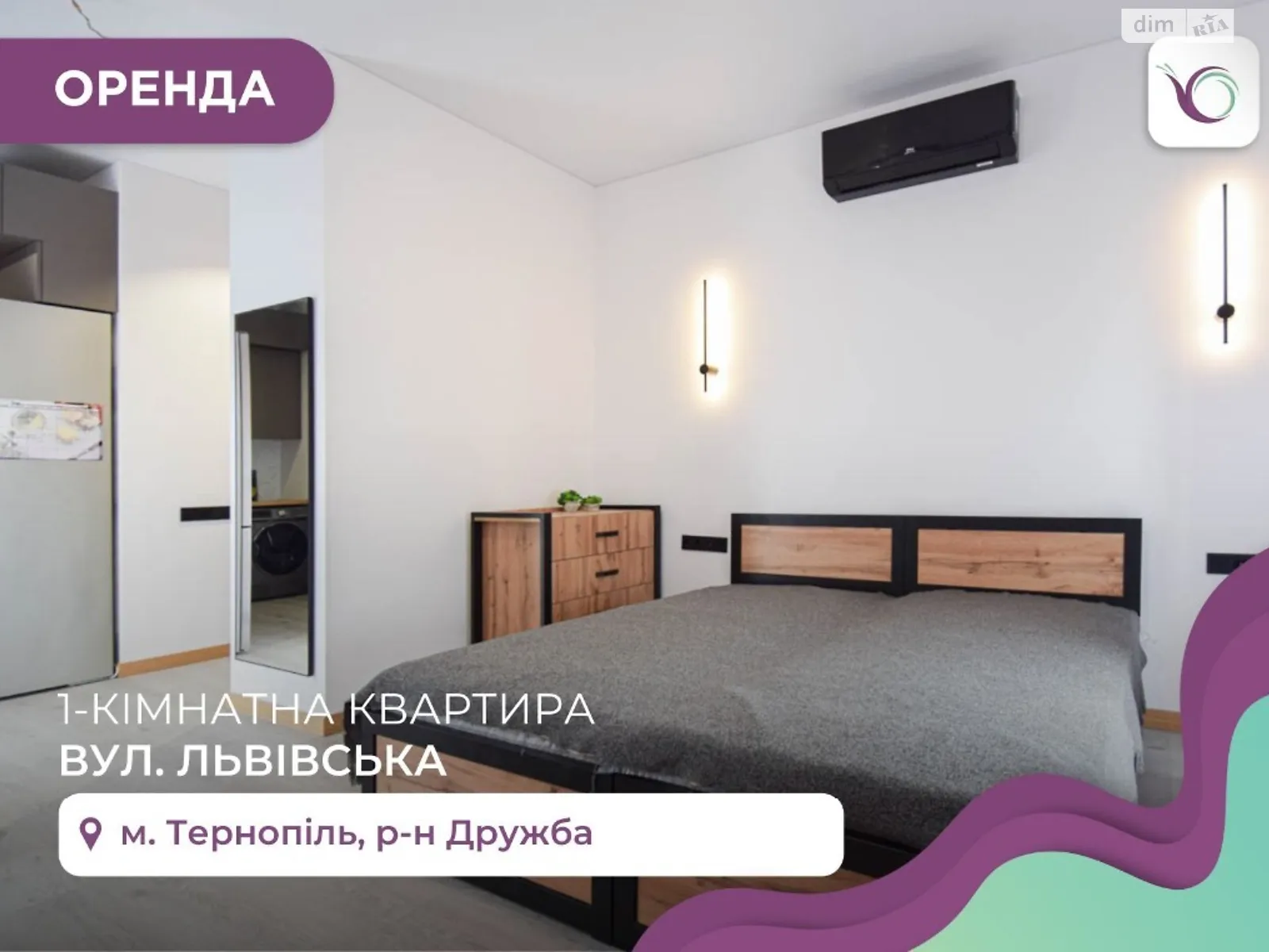 1-кімнатна квартира 31 кв. м у Тернополі, вул. Львівська