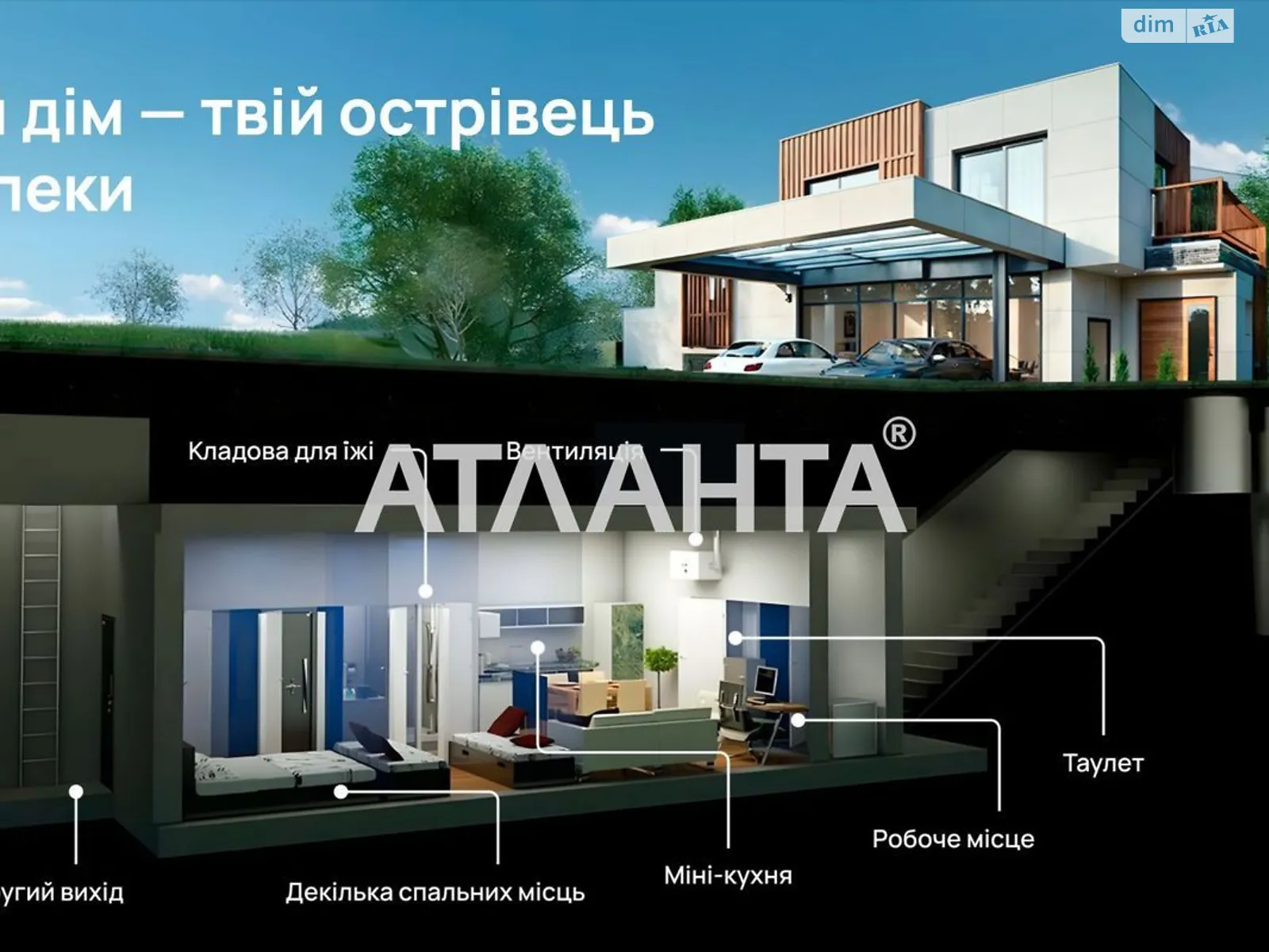 Авангард, цена: 15400 $ - фото 1