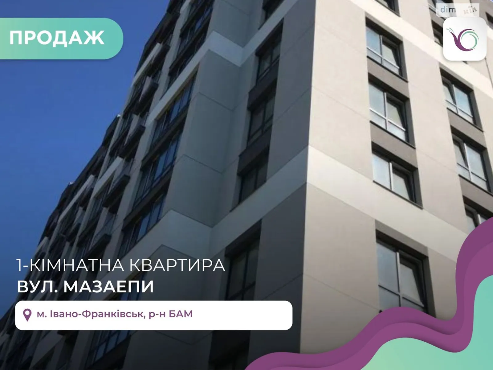 Продается 1-комнатная квартира 41.7 кв. м в Ивано-Франковске, цена: 31000 $