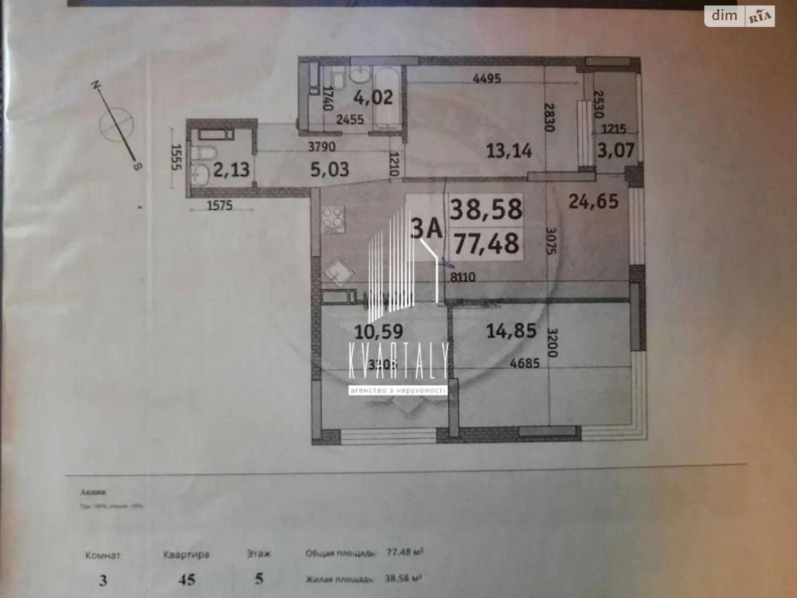 Продается 3-комнатная квартира 77 кв. м в Киеве, ул. Причальная, 11 - фото 1