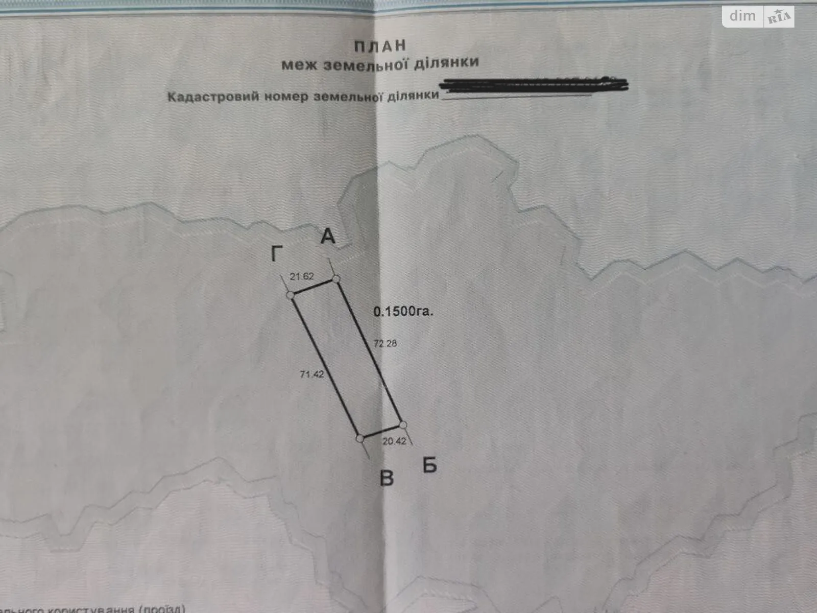 Продається земельна ділянка 0.15 соток у Рівненській області, цена: 5700 $