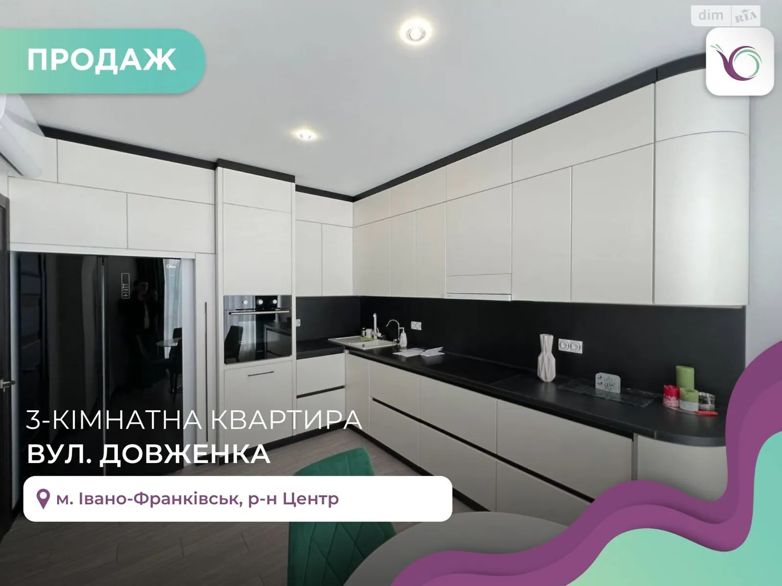 Продается 3-комнатная квартира 87 кв. м в Ивано-Франковске, ул. Довженко А.