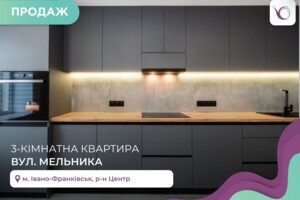 Продажа квартиры, Ивано-Франковск, р‑н. Центр, Андрея Мельника улица