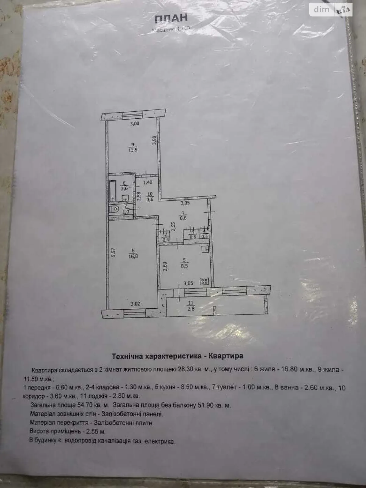 Продается 2-комнатная квартира 54 кв. м в Павлограде, ул. Западнодонбасская(Ленинградская)