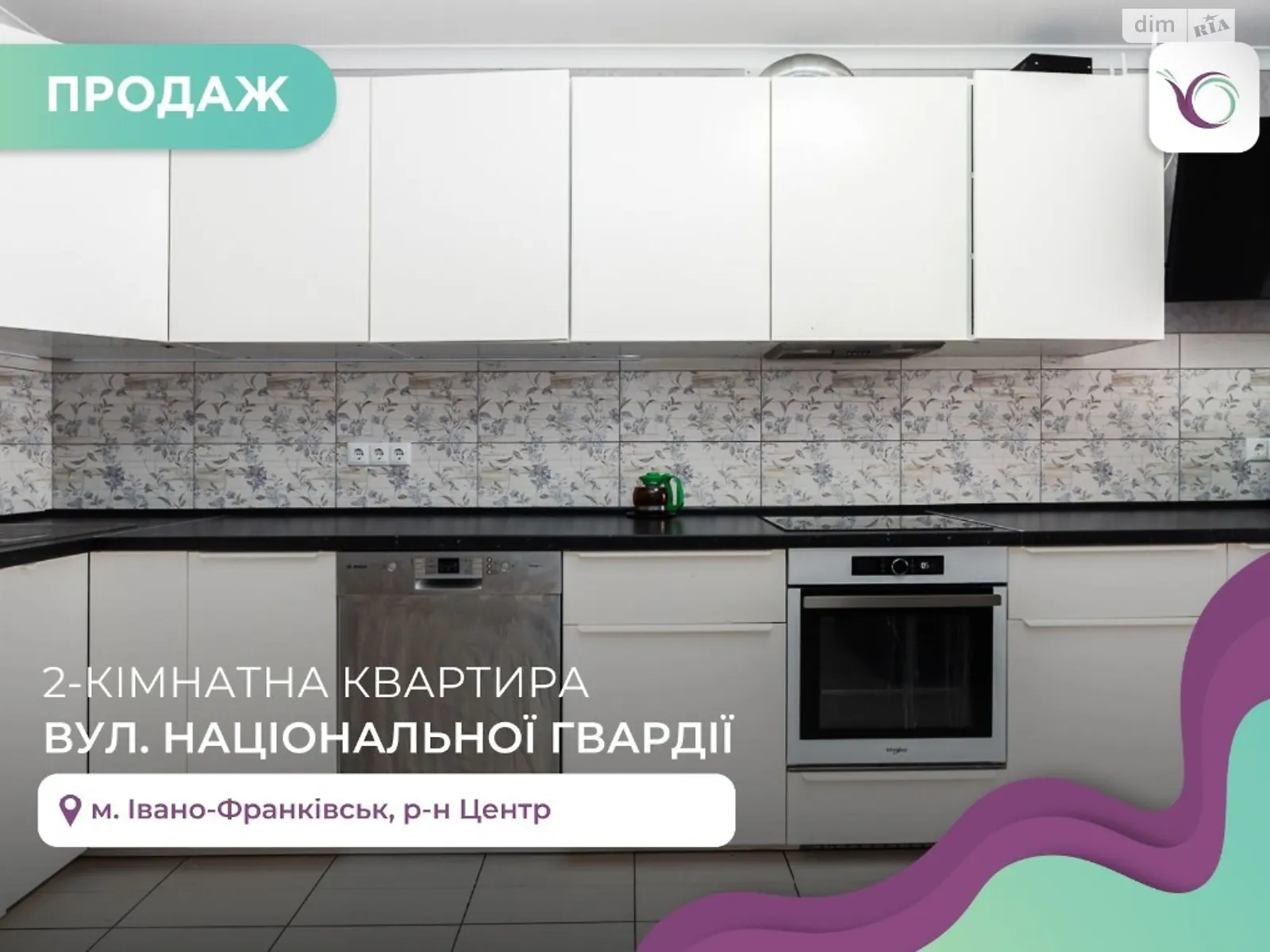 Продается 2-комнатная квартира 68.7 кв. м в Ивано-Франковске, ул. Национальной Гвардии