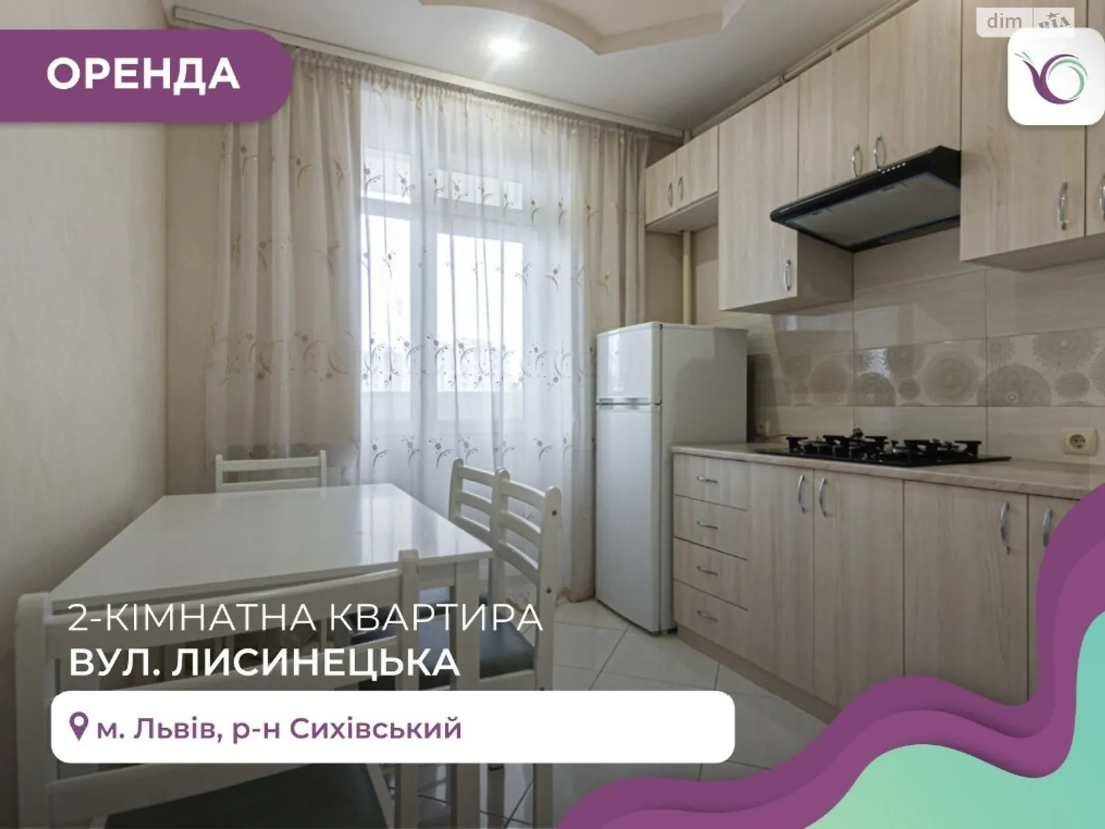 Сдается в аренду 2-комнатная квартира 63 кв. м в Львове, ул. Лисиницкая
