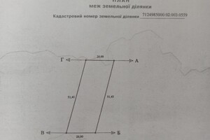 Куплю земельный участок в Чигирине без посредников