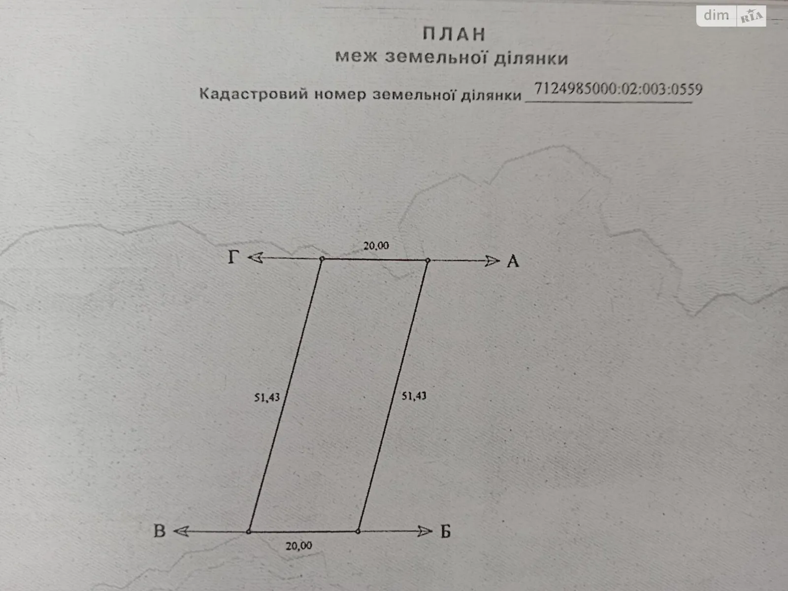 Продається земельна ділянка 10 соток у Черкаській області, цена: 5500 $