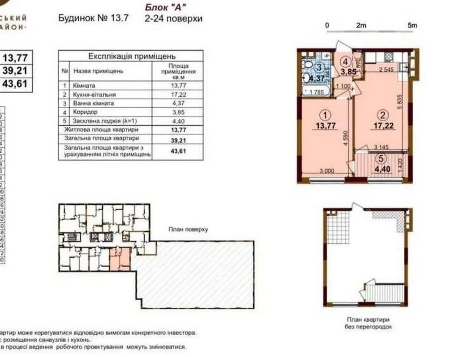 Продается 1-комнатная квартира 43 кв. м в Киеве, просп. Правды, 53/46