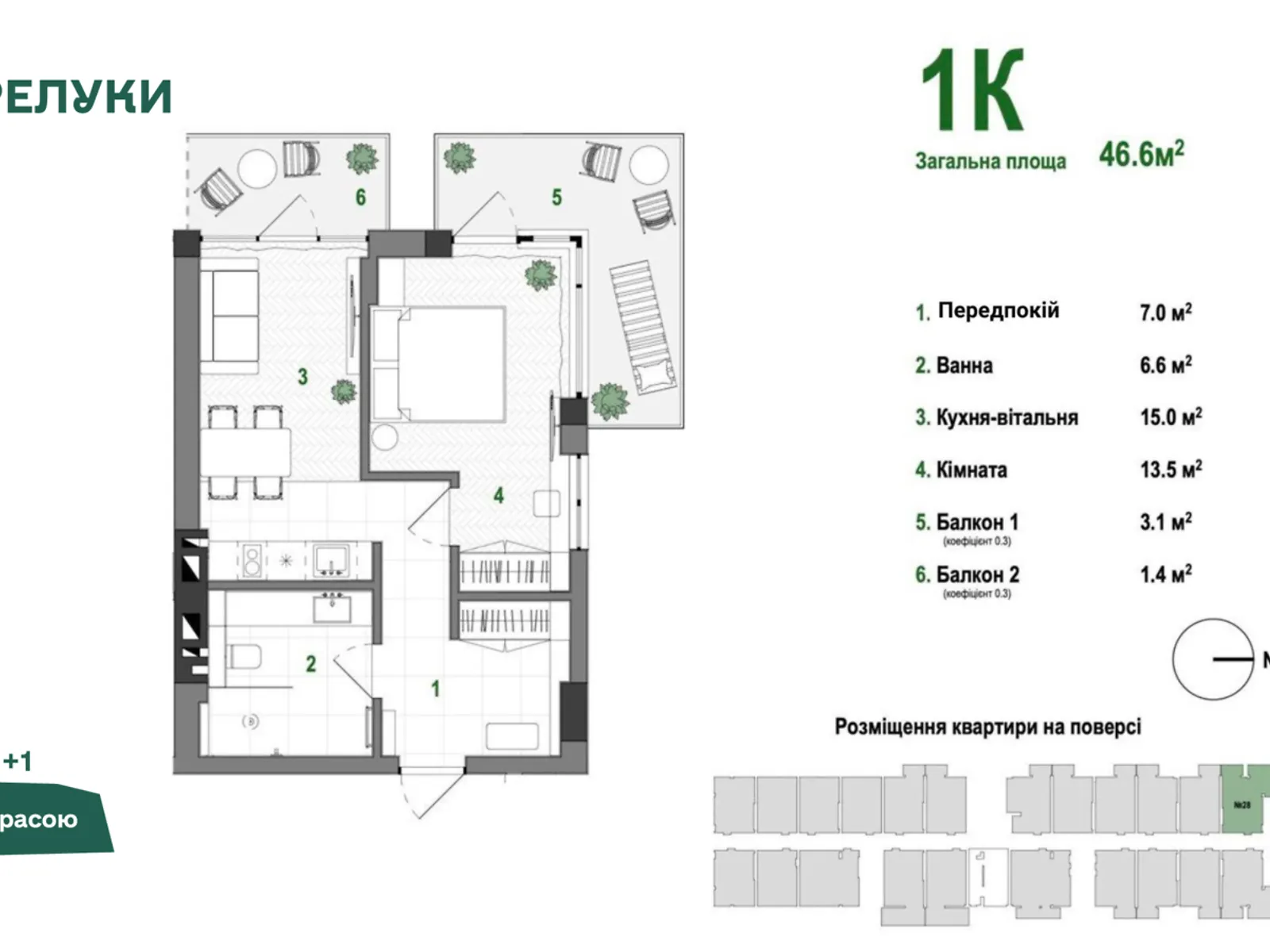 Продається 1-кімнатна квартира 46.6 кв. м у Поляниця, вул. Прелуки - фото 1