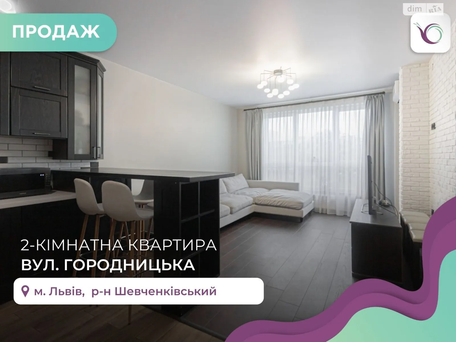 Продается 2-комнатная квартира 66.7 кв. м в Львове, цена: 132800 $ - фото 1