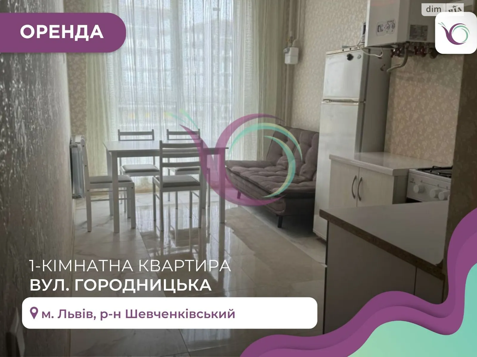Сдается в аренду 1-комнатная квартира 43 кв. м в Львове, ул. Городницкая