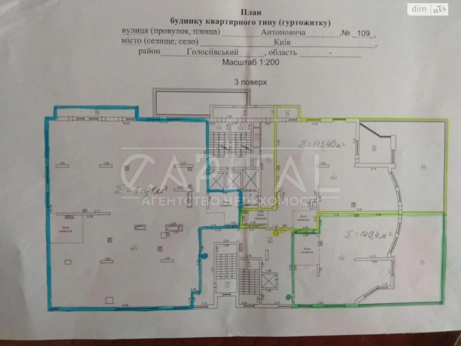 Продається офіс 410 кв. м в бізнес-центрі - фото 2