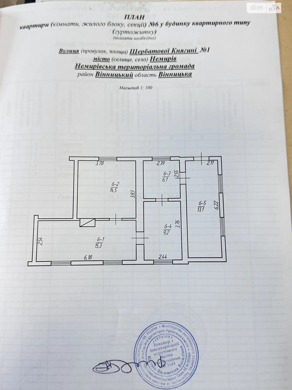 Продается часть дома 58 кв. м с верандой, цена: 15000 $