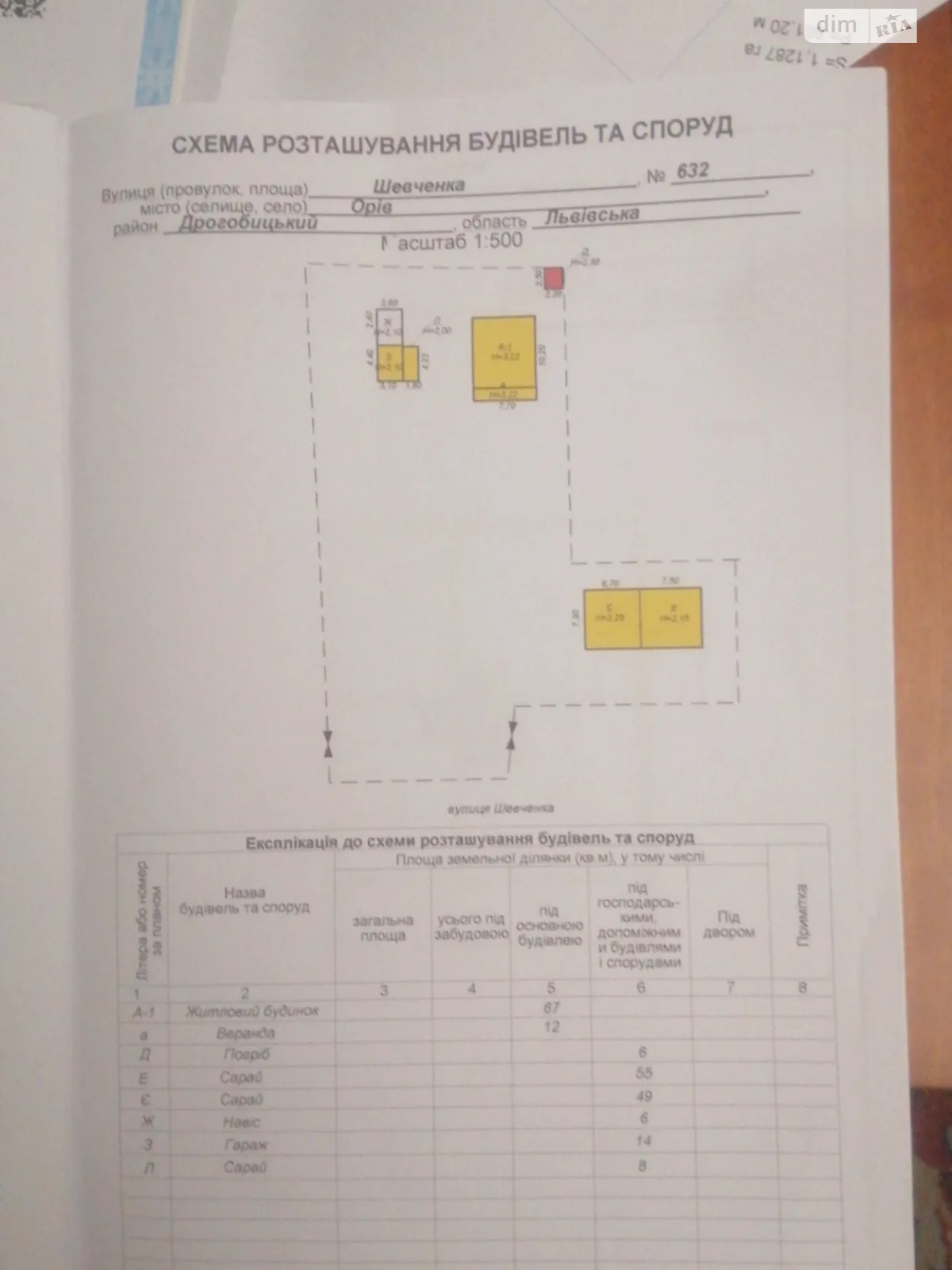 Продається одноповерховий будинок 65 кв. м з верандою - фото 3