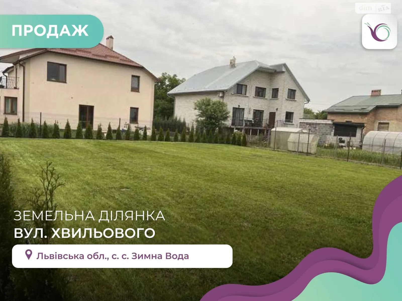 Продається земельна ділянка 8 соток у Львівській області, цена: 50000 $