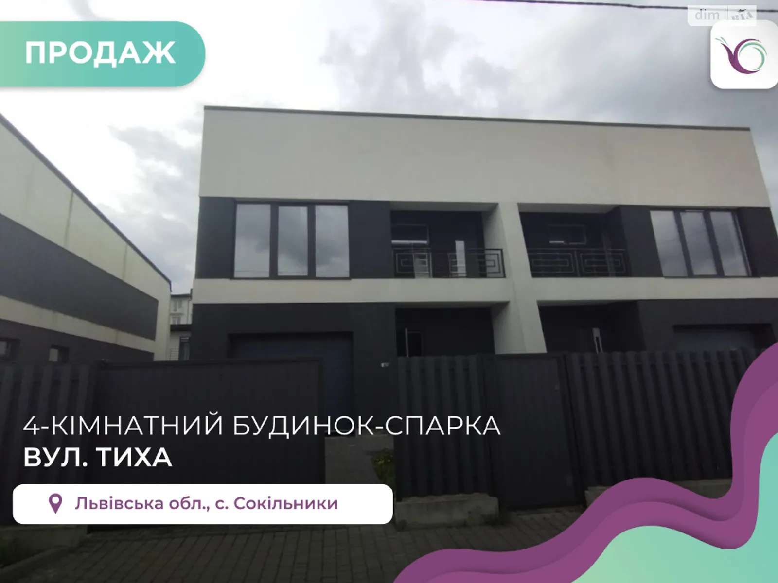 Продается дом на 2 этажа 118 кв. м с балконом, цена: 115000 $