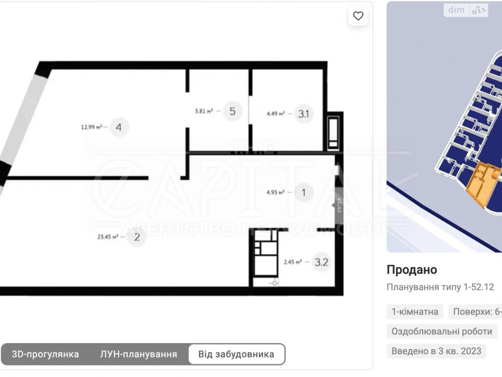 Продается 1-комнатная квартира 52.4 кв. м в Киеве - фото 3