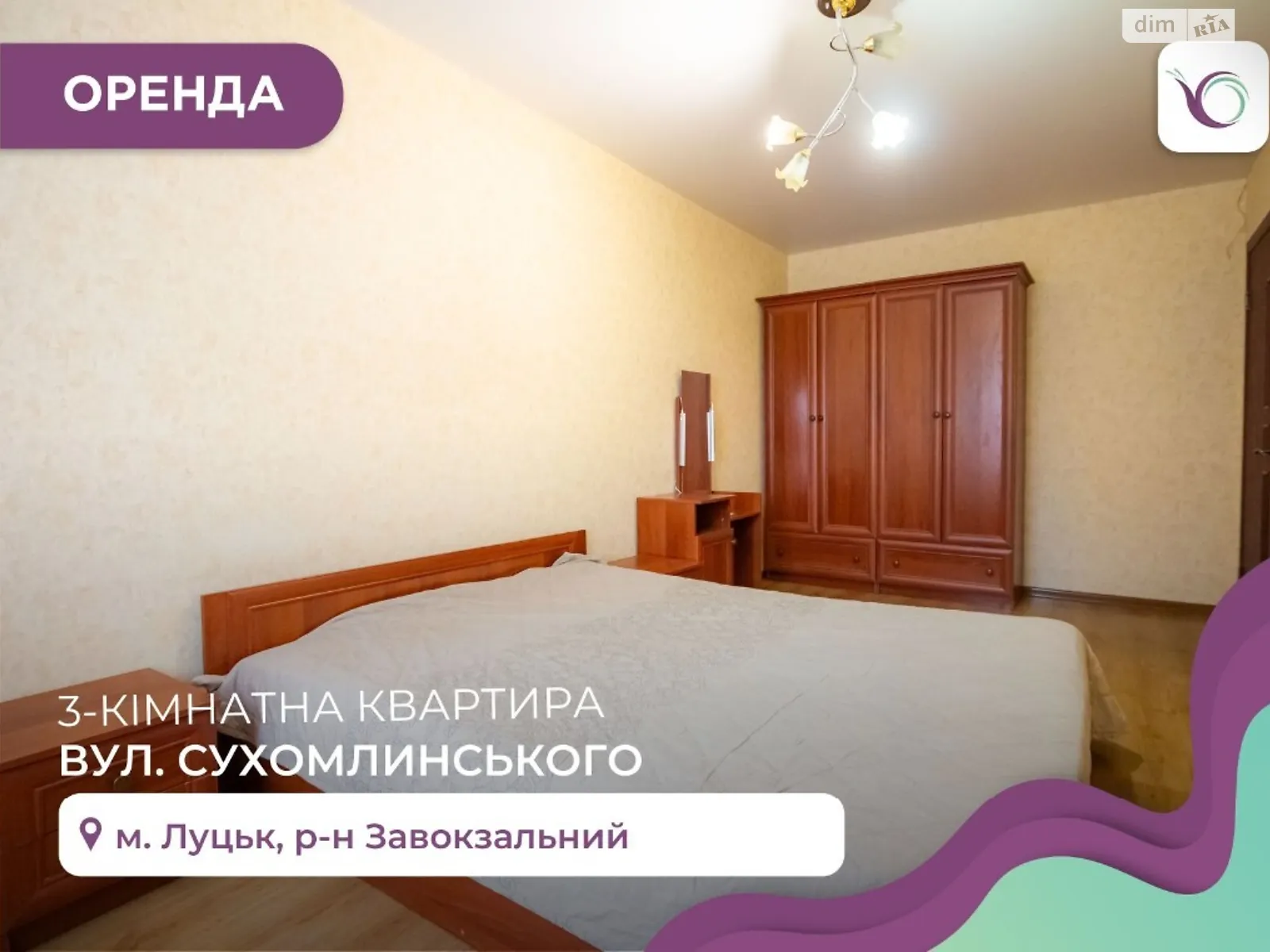 3-кімнатна квартира 80 кв. м у Луцьку, цена: 16000 грн