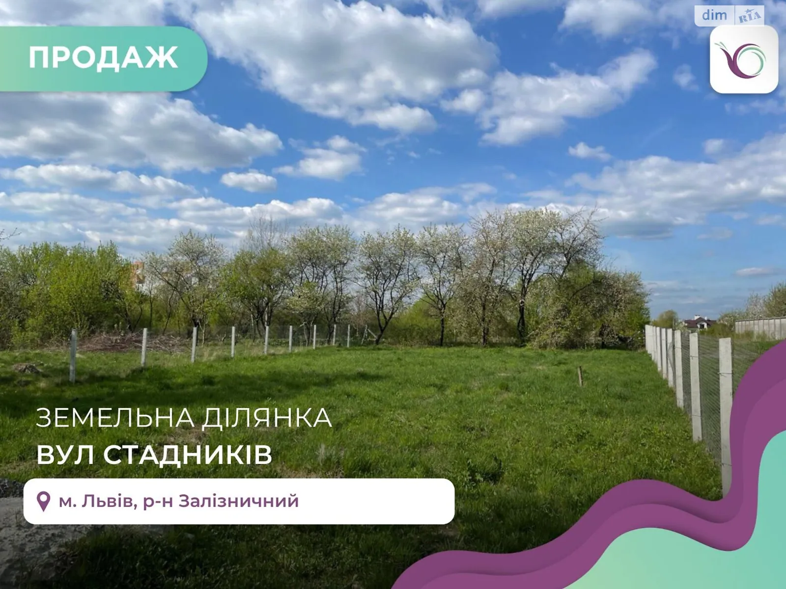 Продається земельна ділянка 7 соток у Львівській області, цена: 27000 $