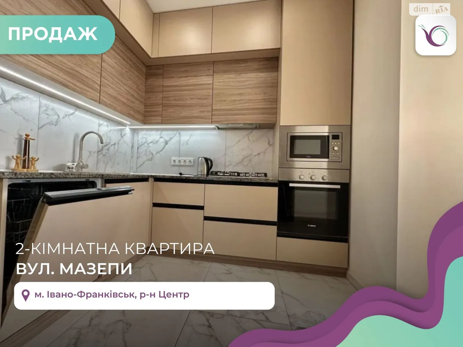 Продается 2-комнатная квартира 61 кв. м в Ивано-Франковске, ул. Гетьмана Ивана Мазепы