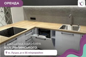 Сниму квартиру в Луцке долгосрочно