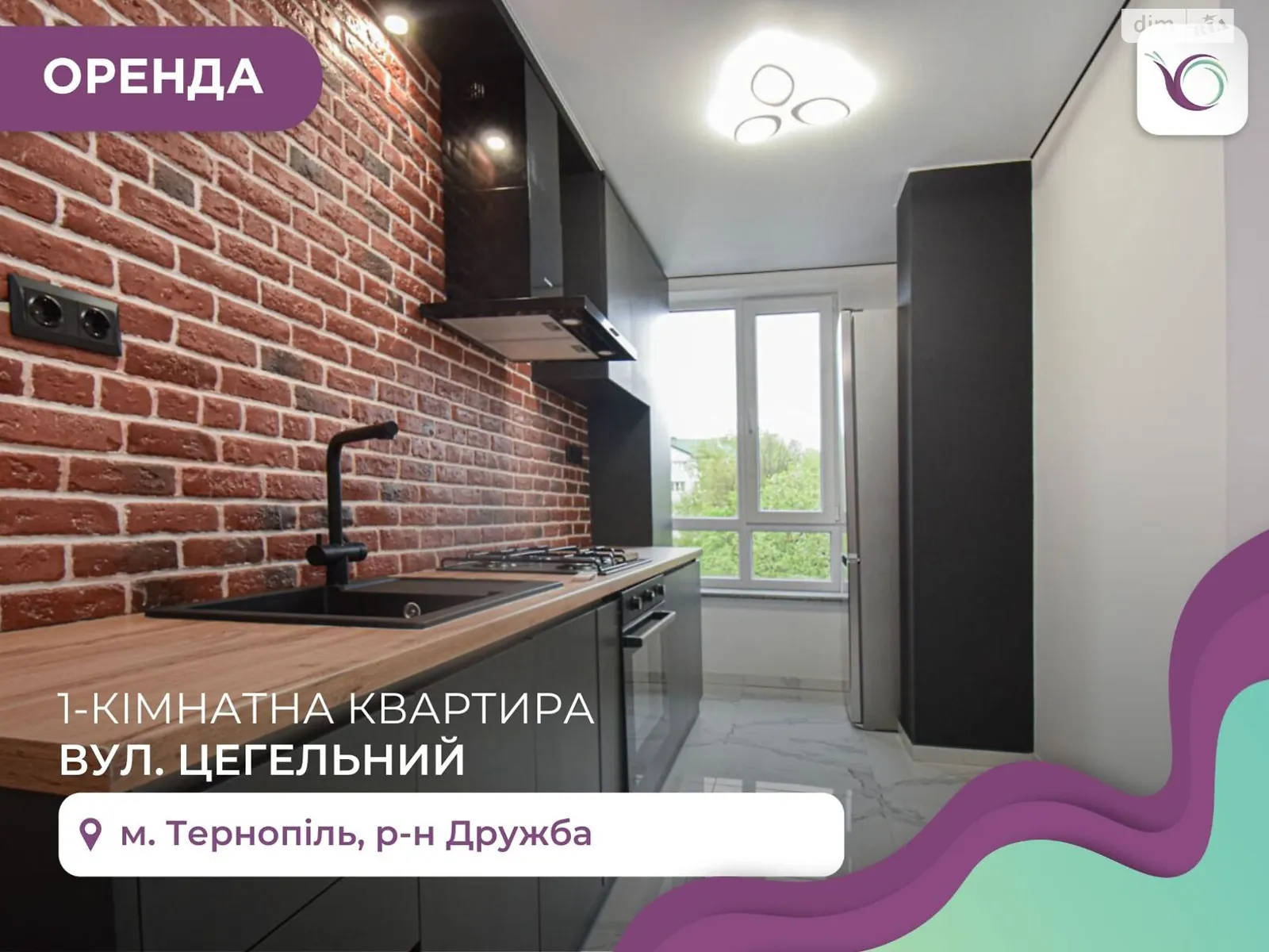 1-кімнатна квартира 40.2 кв. м у Тернополі, цена: 330 $