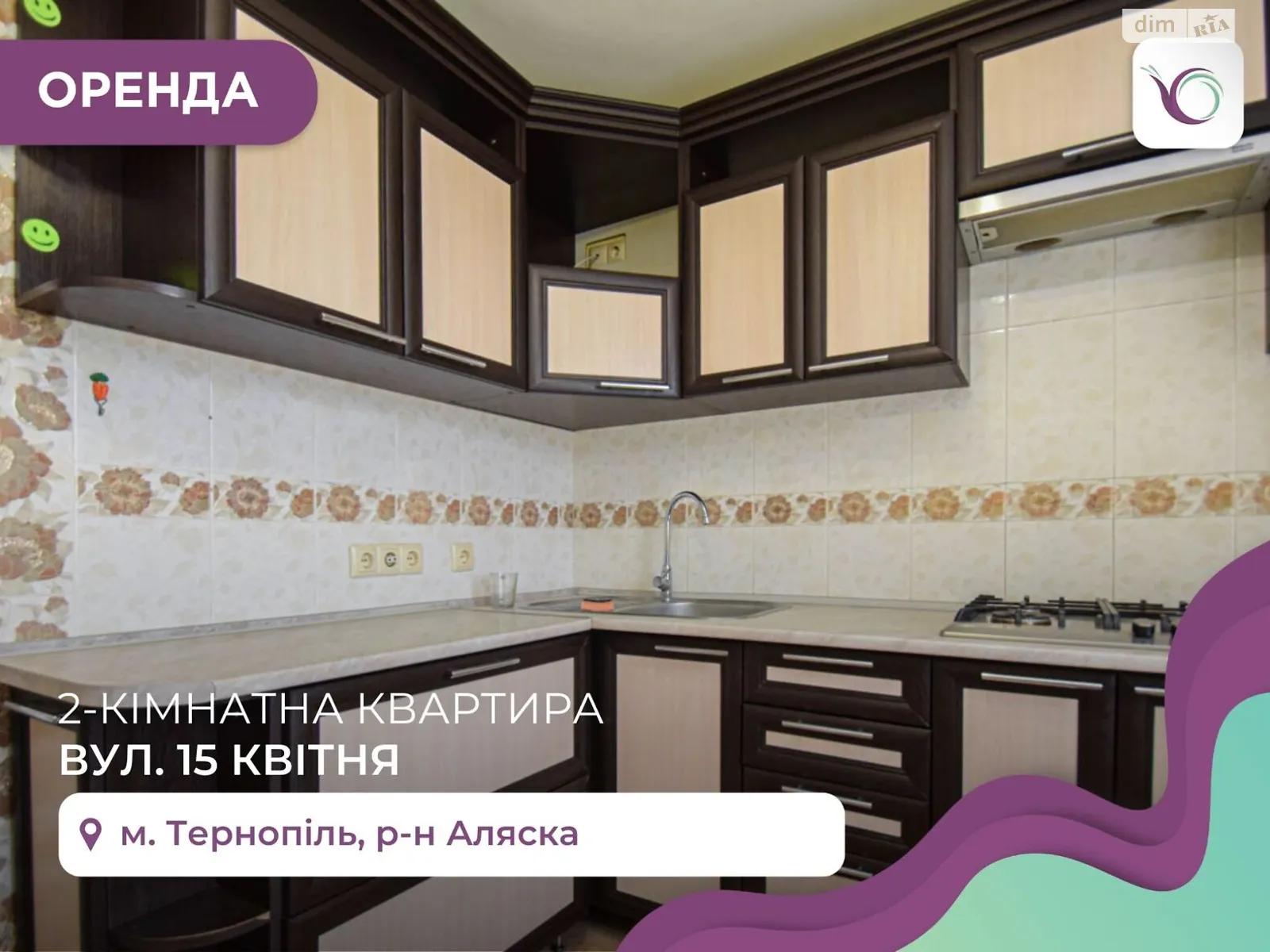 2-кімнатна квартира 45.5 кв. м у Тернополі, вул. 15-го Квітня