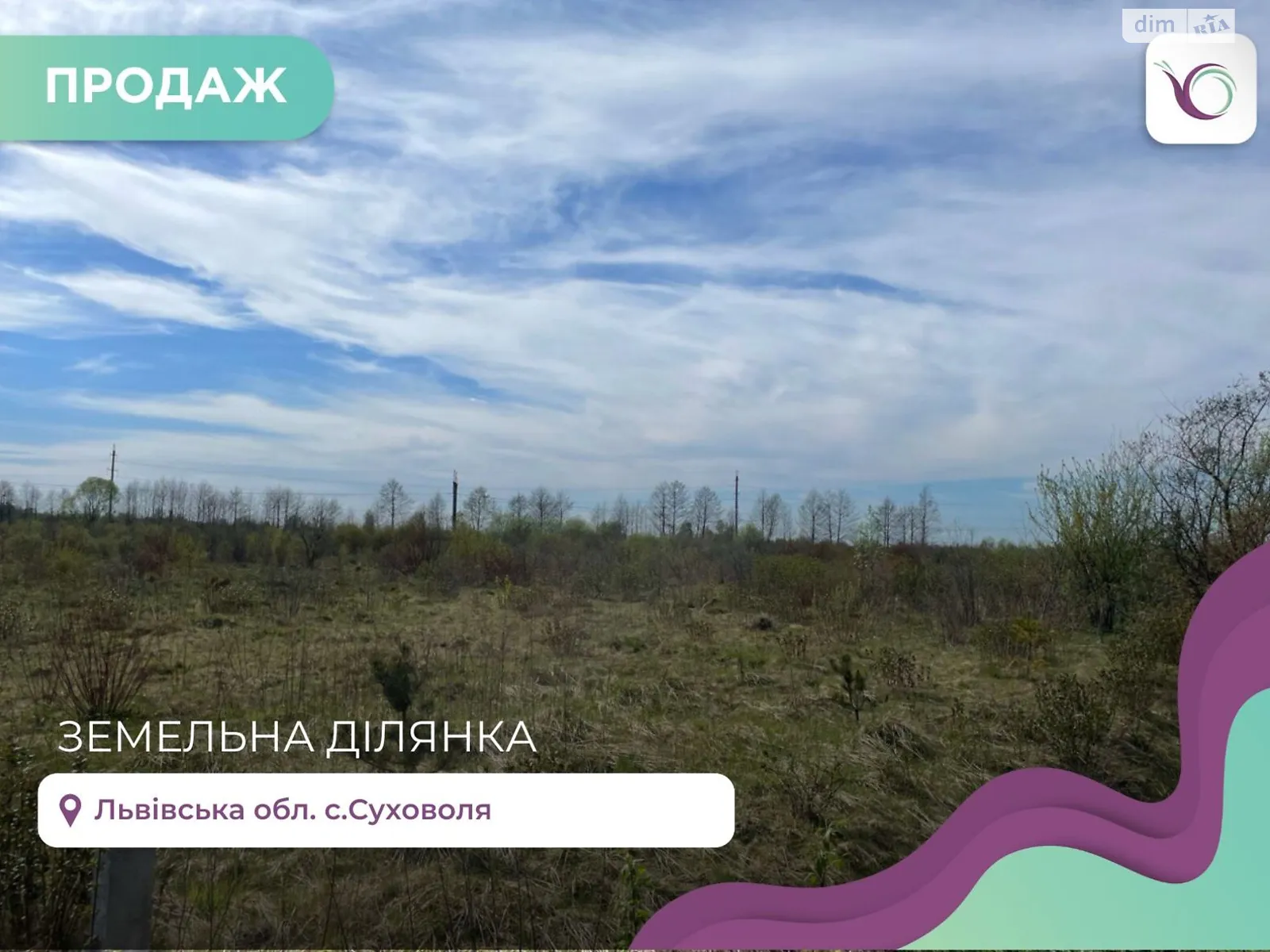 Продається земельна ділянка 10 соток у Львівській області, цена: 11000 $