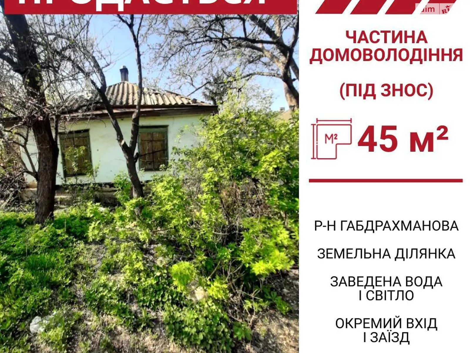 Продается одноэтажный дом 45 кв. м с балконом, цена: 11000 $