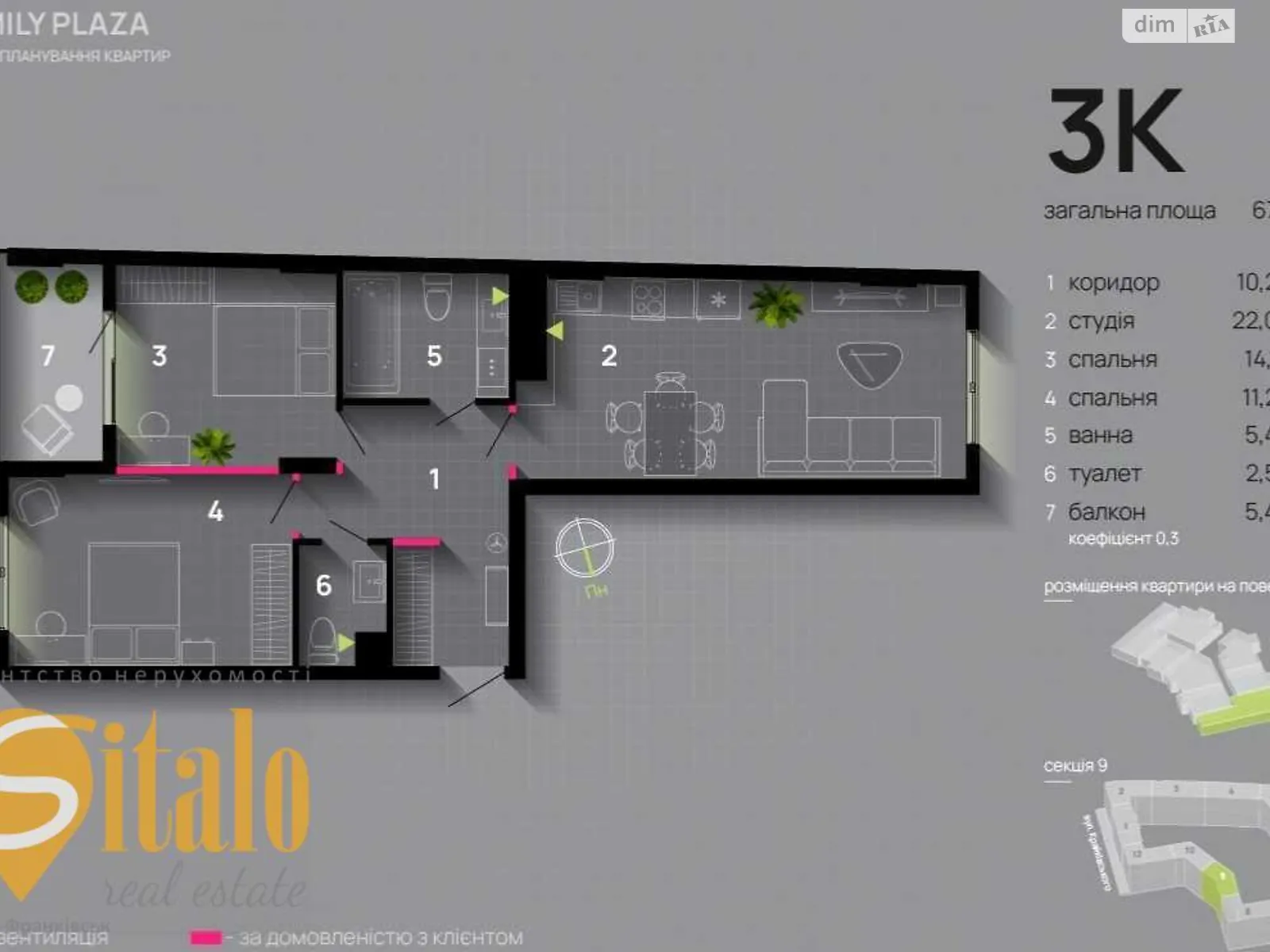 Продается 3-комнатная квартира 67 кв. м в Ивано-Франковске, ул. Крайковского, 1