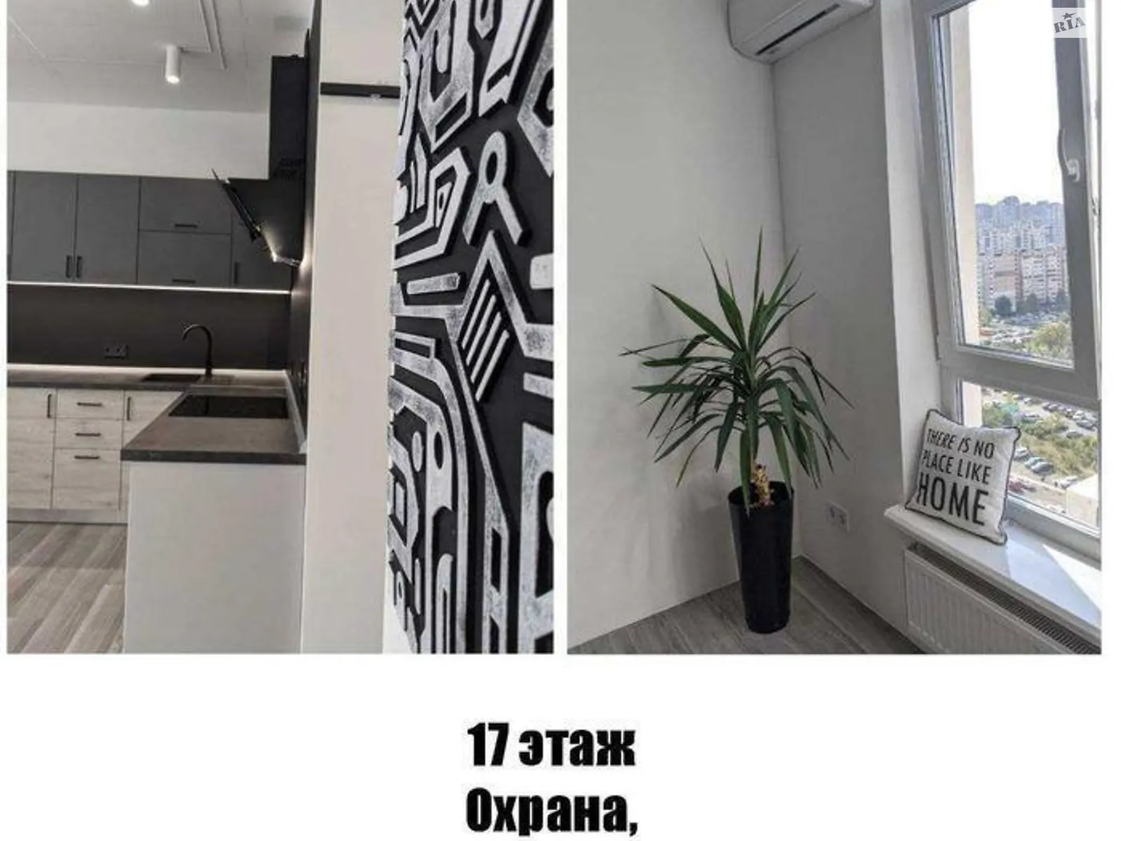 Продается 1-комнатная квартира 33 кв. м в Киеве, ул. Елены Пчилки, 7 - фото 1