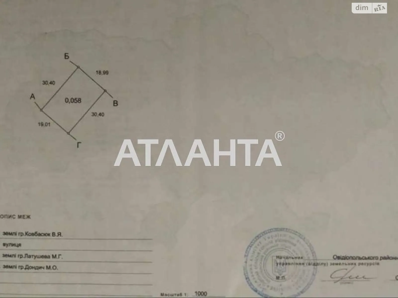 Продається земельна ділянка 5.8 соток у Одеській області, цена: 3000 $