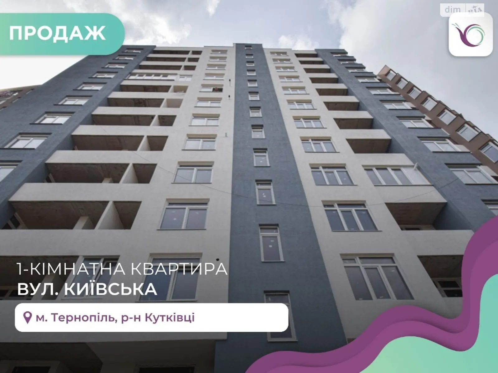 1-кімнатна квартира 34 кв. м у Тернополі, вул. Київська