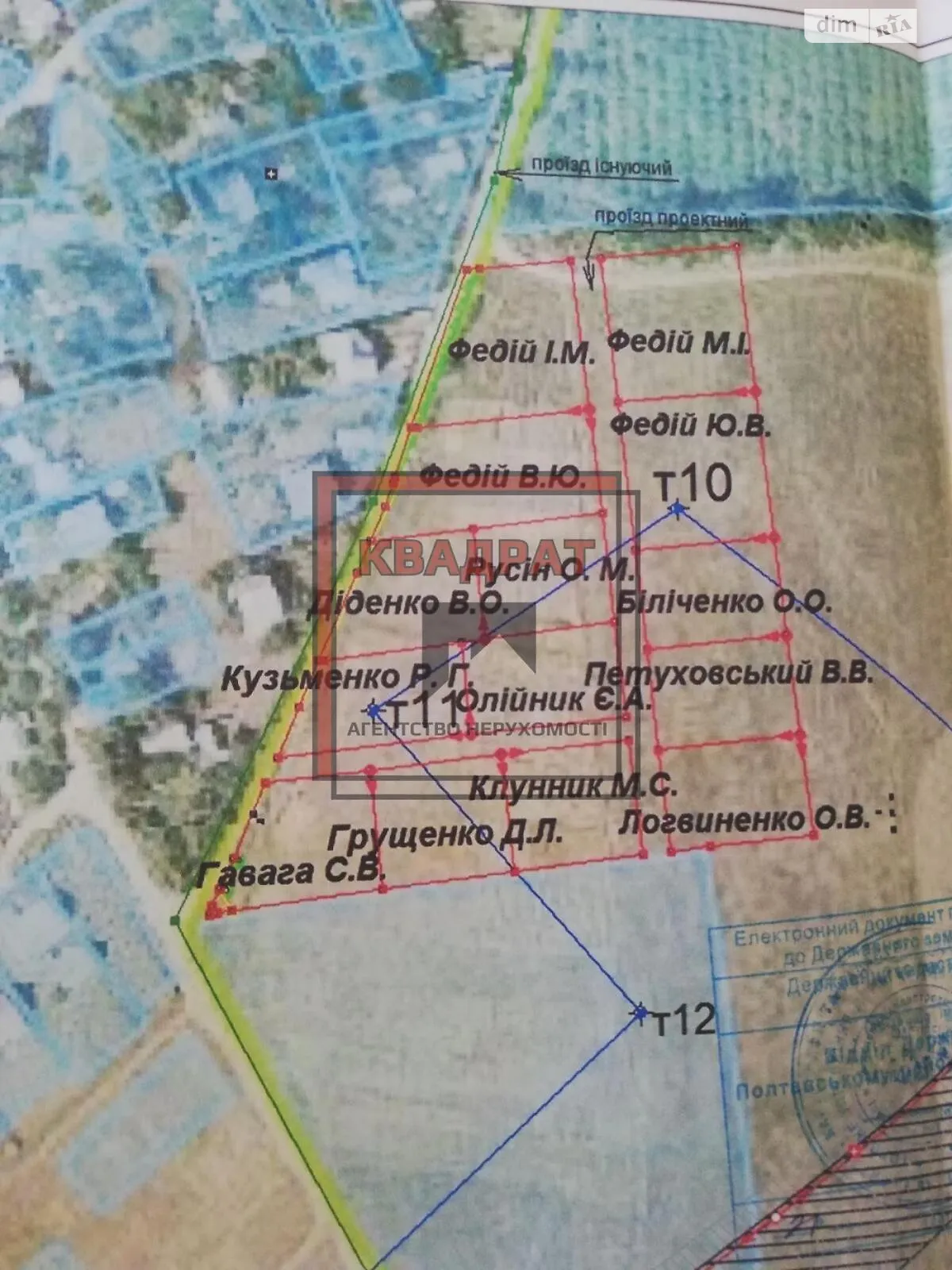 Продается земельный участок 0.2187 соток в Полтавской области - фото 2