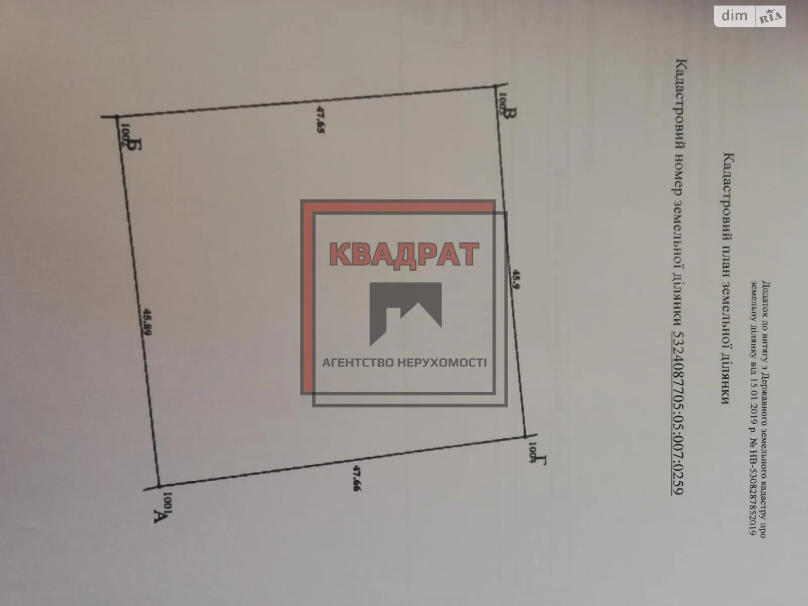 Продается земельный участок 0.2187 соток в Полтавской области, цена: 4000 $ - фото 1