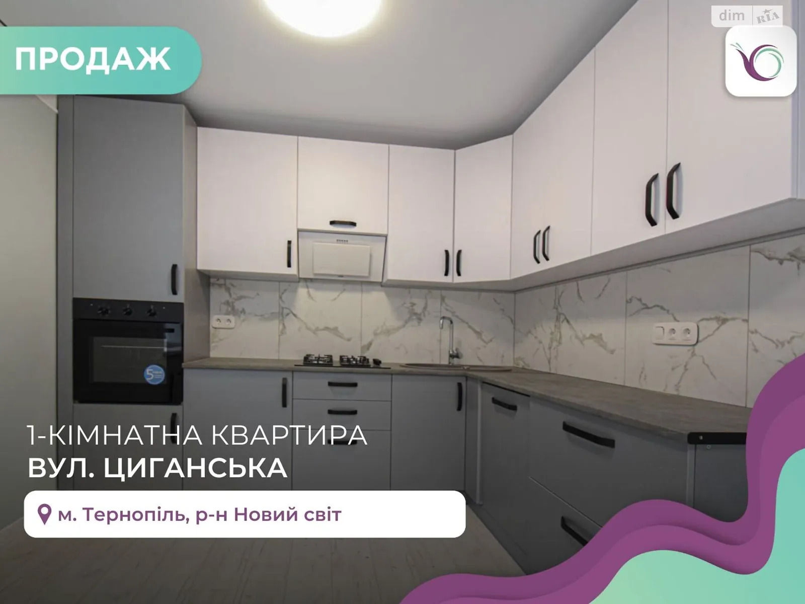 1-комнатная квартира 51.3 кв. м в Тернополе, цена: 56000 $