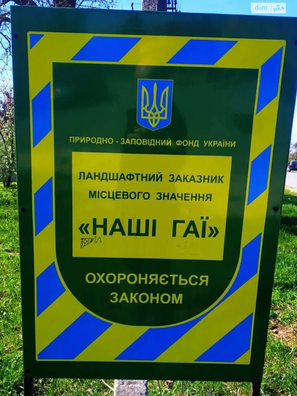 Продається земельна ділянка 46 соток у Тернопільській області, цена: 59800 $