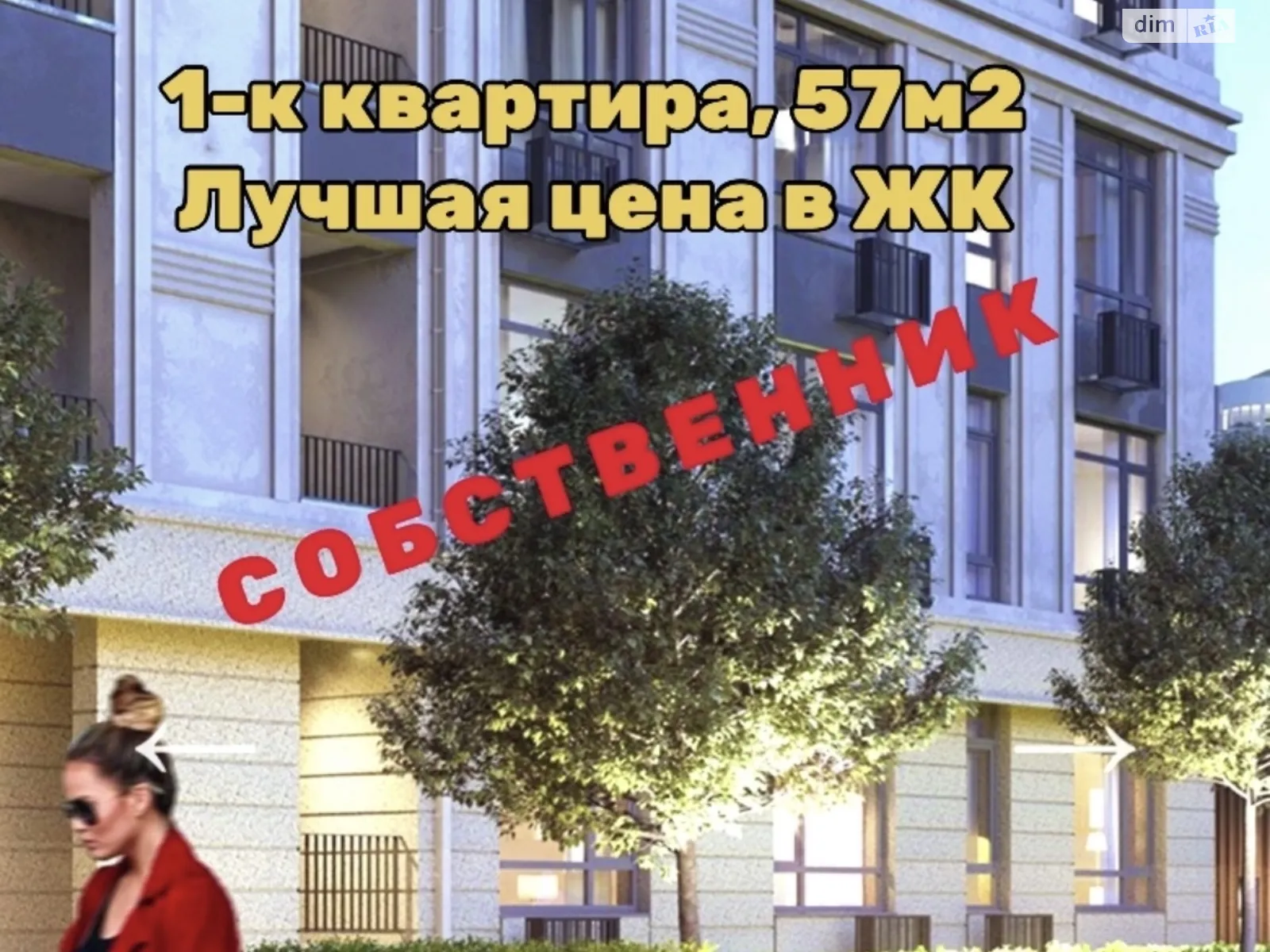 Продается 2-комнатная квартира 57 кв. м в Киеве, ул. Речная(Годовая), 4