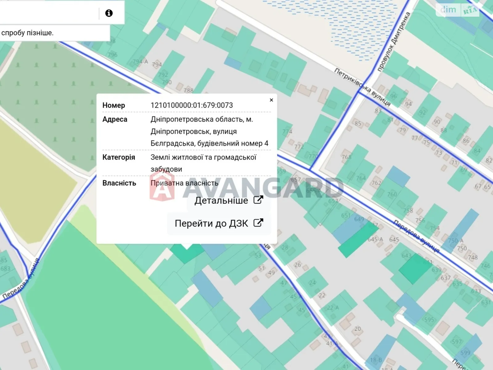 Продається земельна ділянка 80 соток у Дніпропетровській області, цена: 150000 $