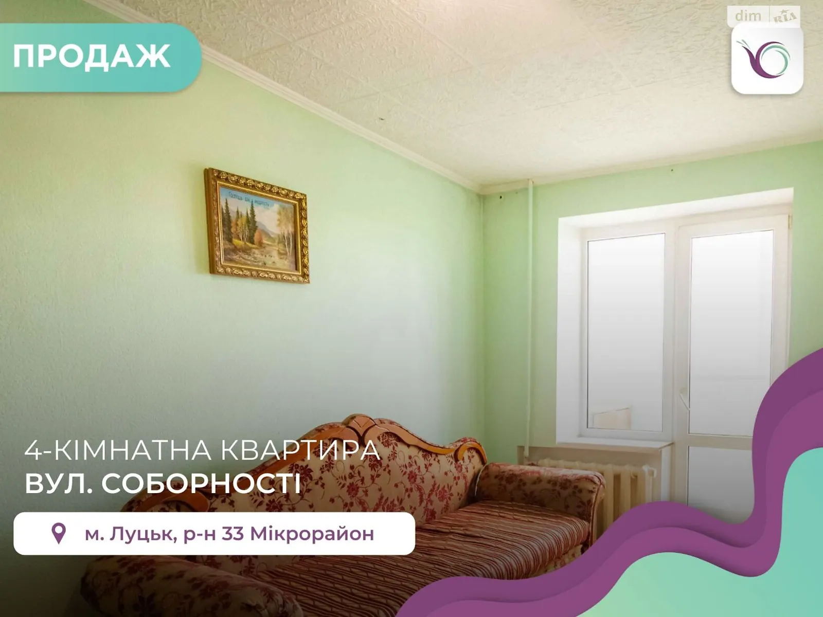 4-комнатная квартира 80 кв. м в Луцке, цена: 61000 $