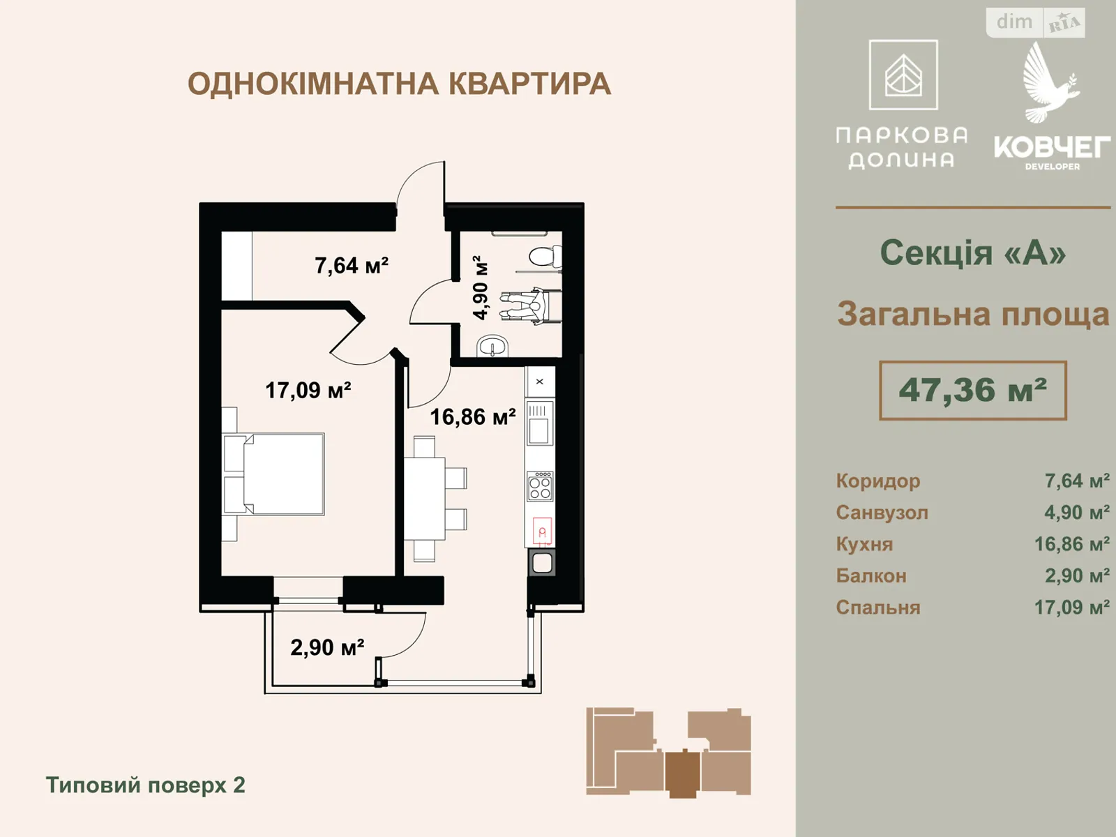 Продається 1-кімнатна квартира 47.36 кв. м у Долині, вул. Котляревського, 23 - фото 1